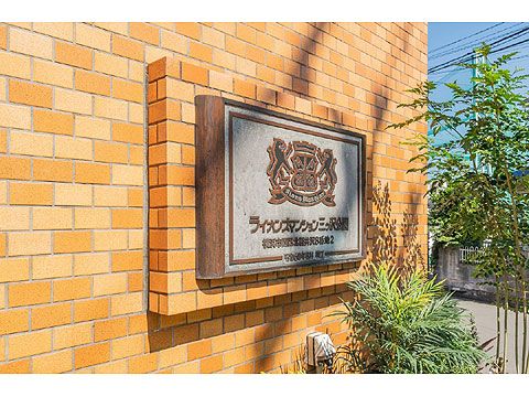 現地外観写真　館銘板