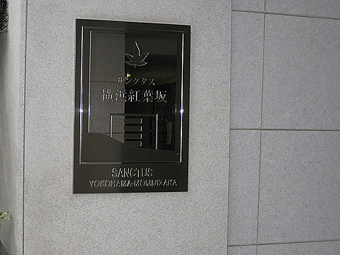 その他共用部　写真1