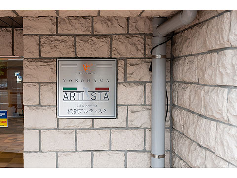 エントランス 館銘板