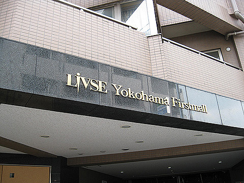 その他共用部　写真1