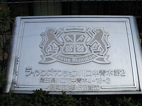 その他共用部 写真1