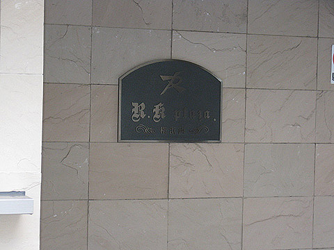 その他共用部　駐輪場