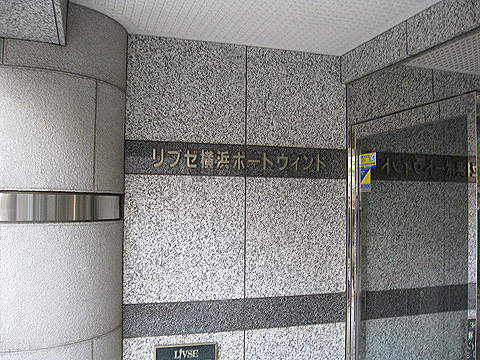 その他共用部　写真1