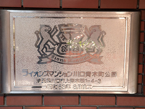 その他共用部 写真1