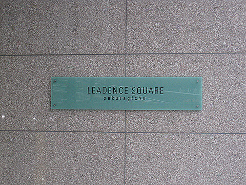 その他共用部 写真1