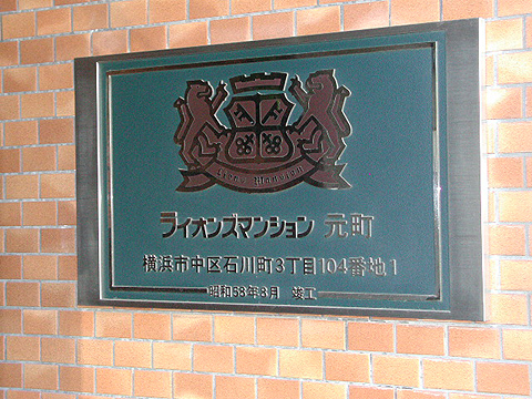 その他共用部　写真1