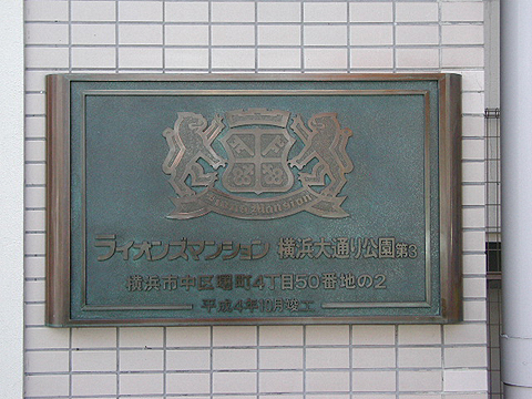 その他共用部　写真1