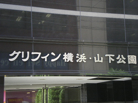 その他共用部　写真1