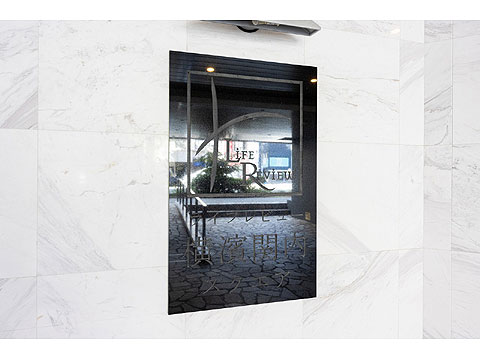 エントランス　館銘板