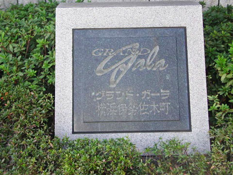 その他共用部　写真1