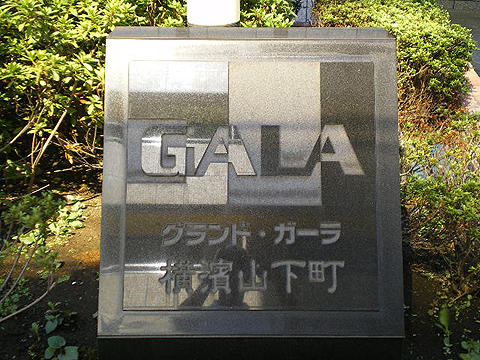 その他共用部　写真1