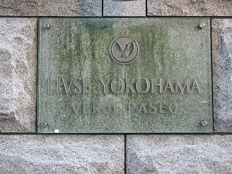 その他共用部　写真1