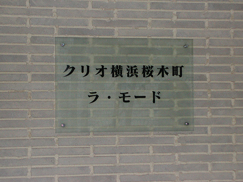 その他共用部　写真1