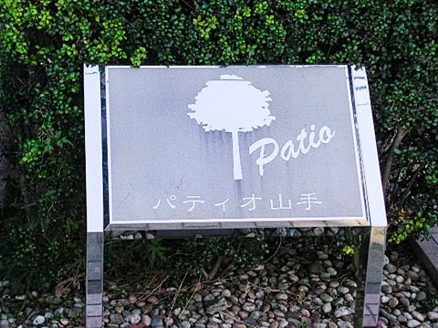 その他共用部　写真1