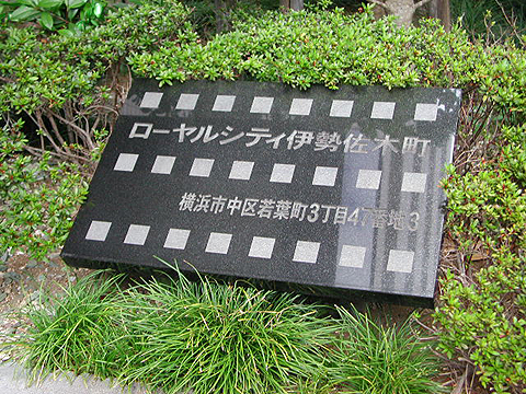 その他共用部　写真1