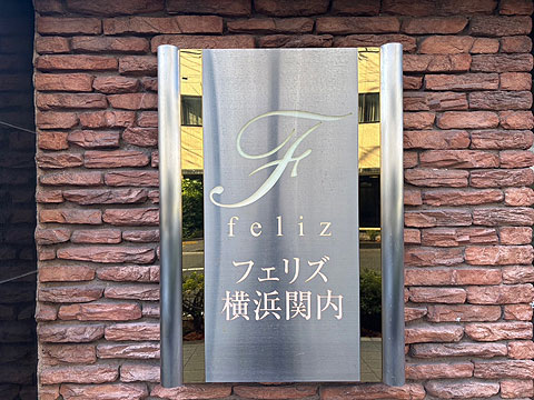 その他共用部　エンブレム