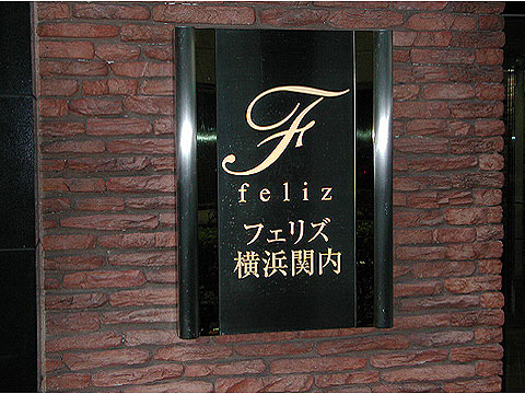 その他共用部　写真1