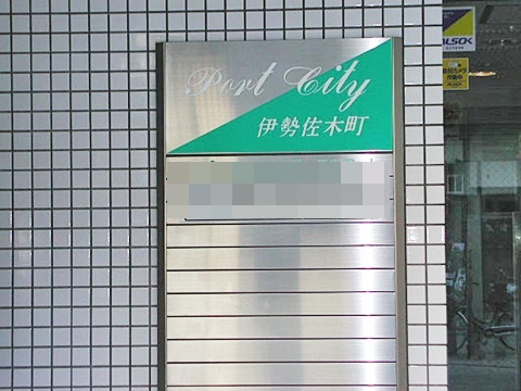 その他共用部　写真2