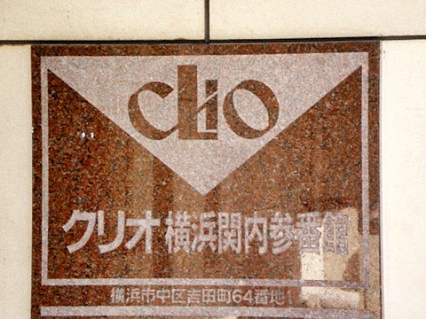 その他共用部　写真1