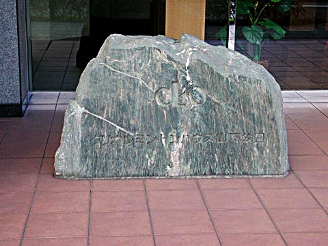 その他共用部　写真1