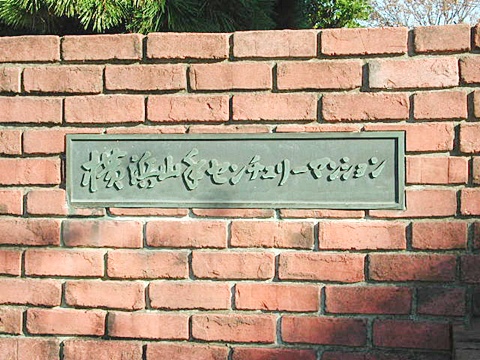 その他共用部　写真１