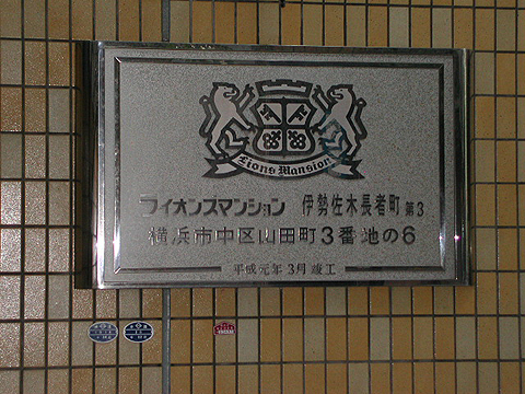 その他共用部　写真1