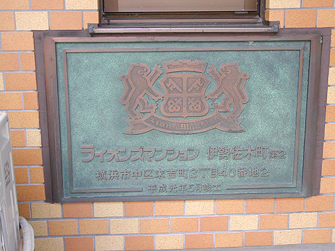 その他共用部　写真1