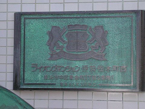 その他共用部　写真1