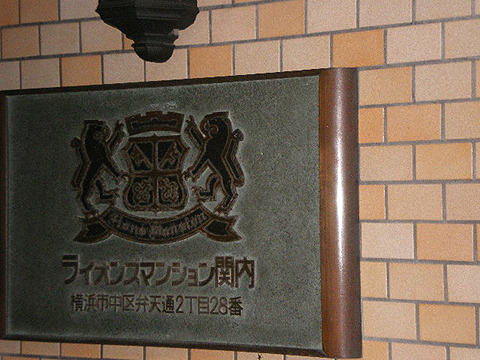 その他共用部　写真1