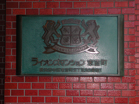 その他共用部　写真1