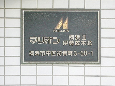 その他共用部　写真1