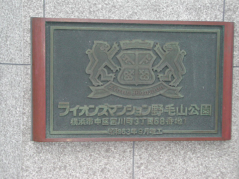 その他共用部　写真1