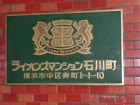 その他共用部　写真1