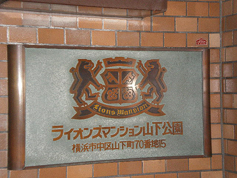 その他共用部　写真1