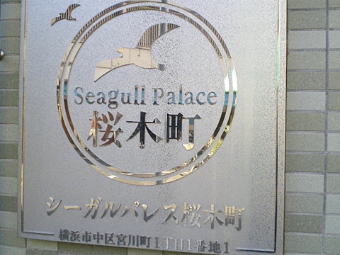 その他共用部　写真1