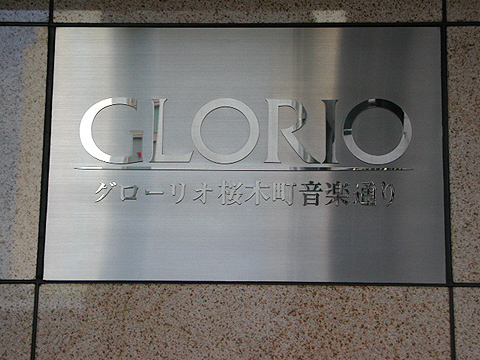 その他共用部　写真1