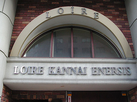 その他共用部　写真1