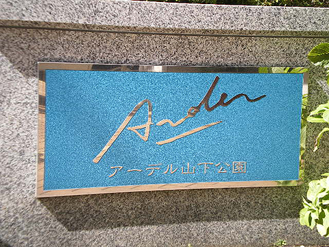 その他共用部　写真1