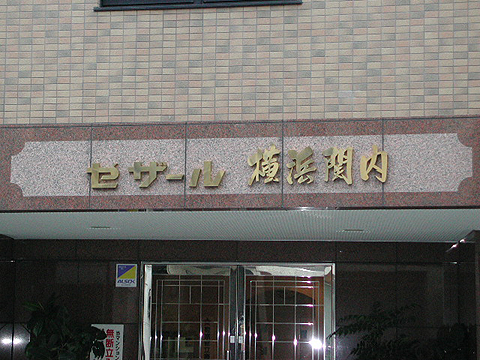 その他共用部　写真1