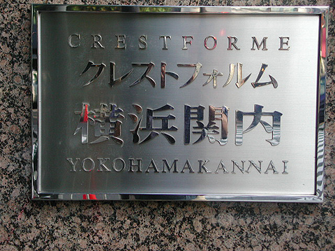 その他共用部　写真1