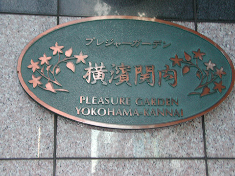 その他共用部　写真1