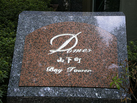 その他共用部　写真1