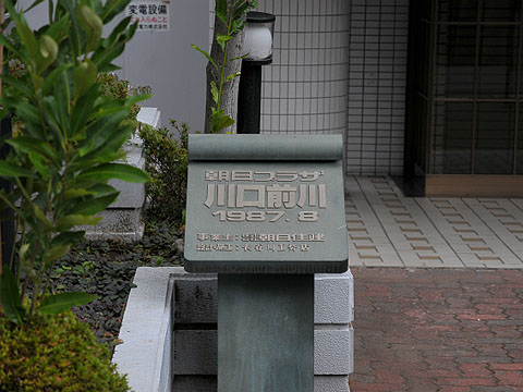 その他共用部　写真１