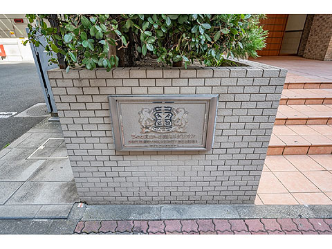 現地外観写真　館銘板