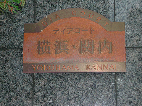 その他共用部　写真1