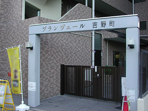 その他共用部　写真1