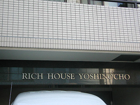 その他共用部　写真1