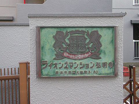 その他共用部　写真1