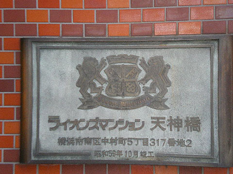 その他共用部　写真１