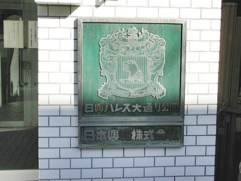 その他共用部　写真1